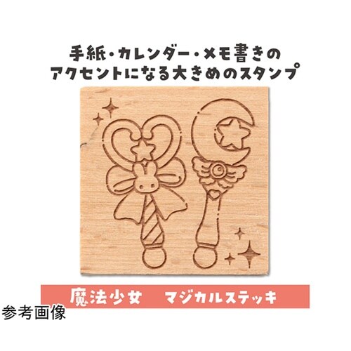 木柄スタンプ30