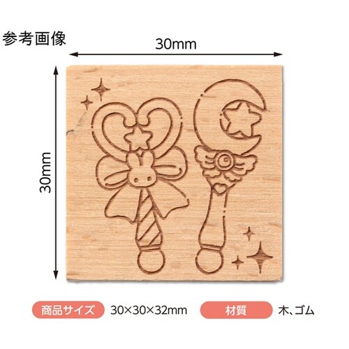 木柄スタンプ30