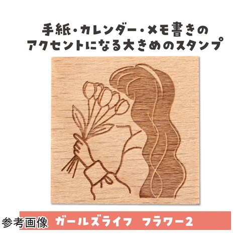 木柄スタンプ30