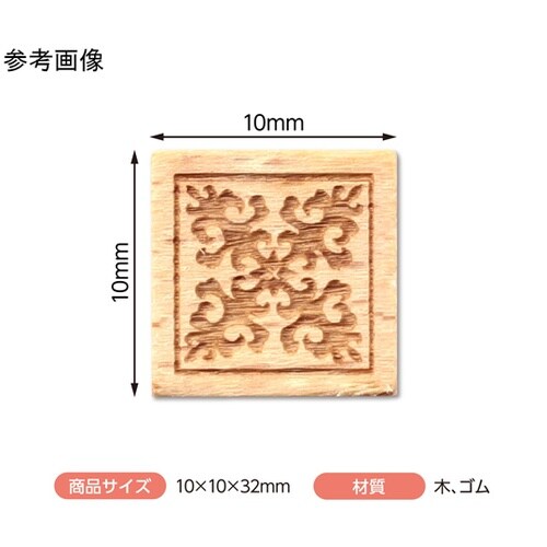 木柄スタンプ10