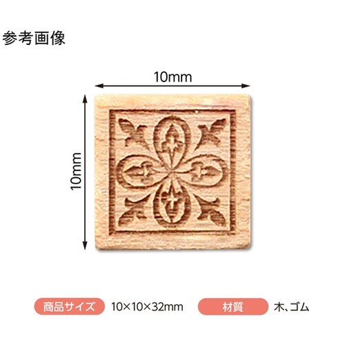 木柄スタンプ10