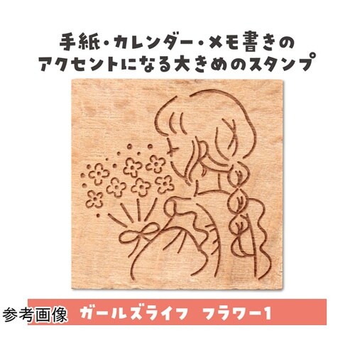 木柄スタンプ30
