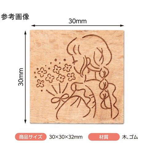 木柄スタンプ30