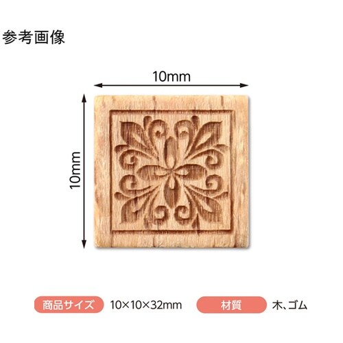 木柄スタンプ10