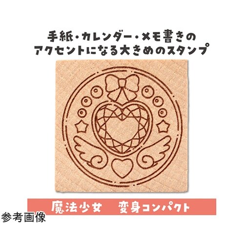 木柄スタンプ30