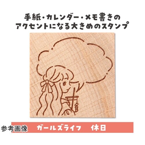 木柄スタンプ30