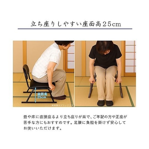 らくらく座椅子