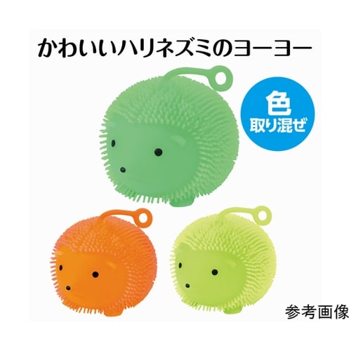 ぷにゅぷにゅはりねずみヨーヨー