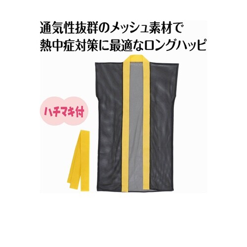 ���b�V�������O�n�b�s�i�n�`�}�L�t�j