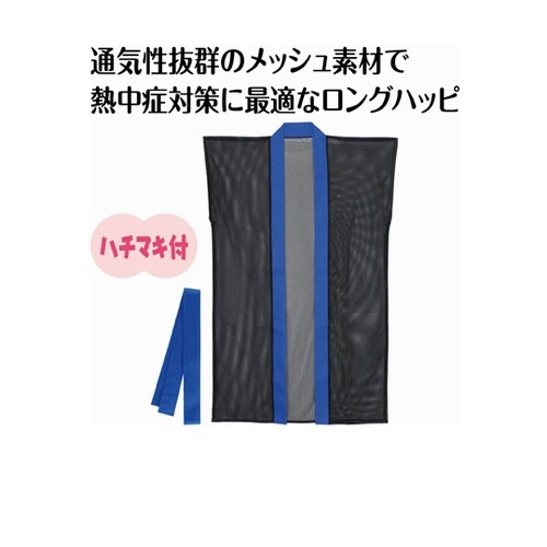 ���b�V�������O�n�b�s�i�n�`�}�L�t�j