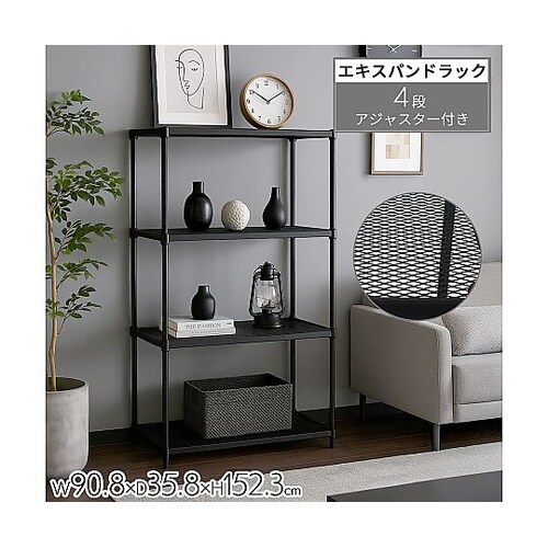 エキスパンドラック4段