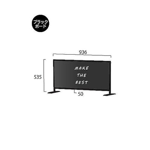 ブラックパーテーションスタンド