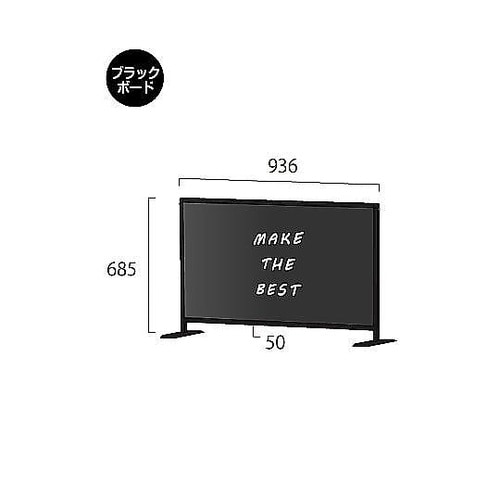 ブラックパーテーションスタンド