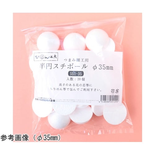 つまみ細工用 半円スチロール 20個入
