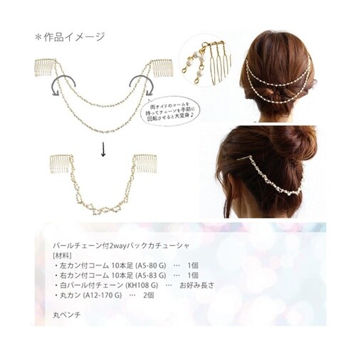 右カン付コーム 10本足