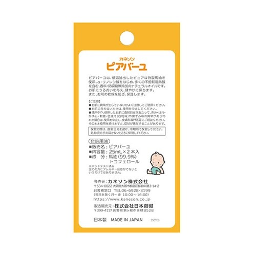 �s�A�o�[���Q�T���k