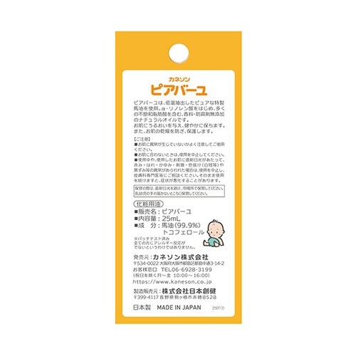 �s�A�o�[���Q�T���k