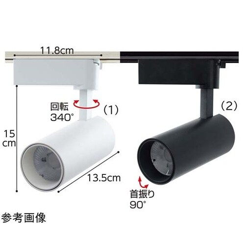 配線ダクト用LEDスポットライト