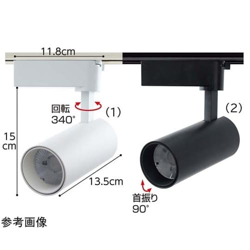 配線ダクト用LEDスポットライト