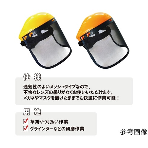 かぶり型 防災面 メッシュタイプ