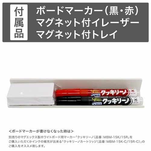 マグネットスケジュールボードシート予定表 ロングタイプ