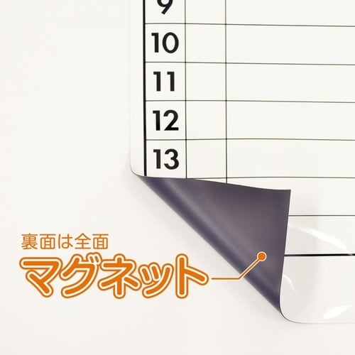 マグネットスケジュールボードシート予定表 ロングタイプ