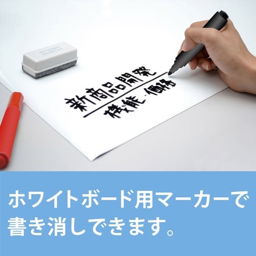 マグネットホワイトボードシート