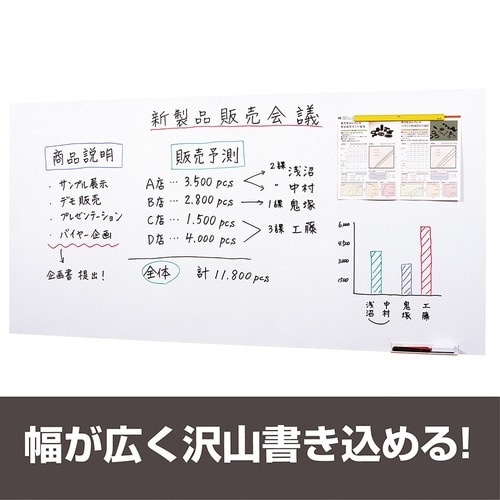 マグネットホワイトボードシート