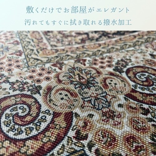 クッションカバー フローレット/撥水ラグ リーガたたみ