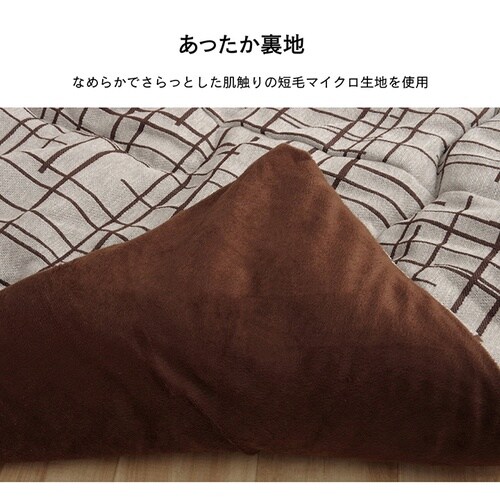 こたつ布団 ジェード