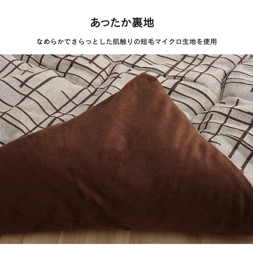 こたつ布団 ジェード