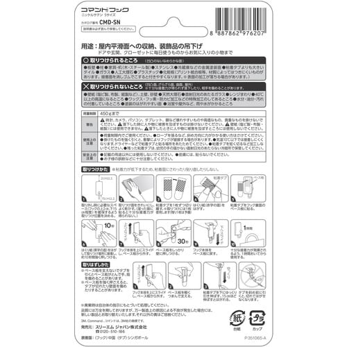 コマンドフック ニッケルサテン