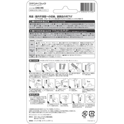 コマンドフック ニッケルサテン