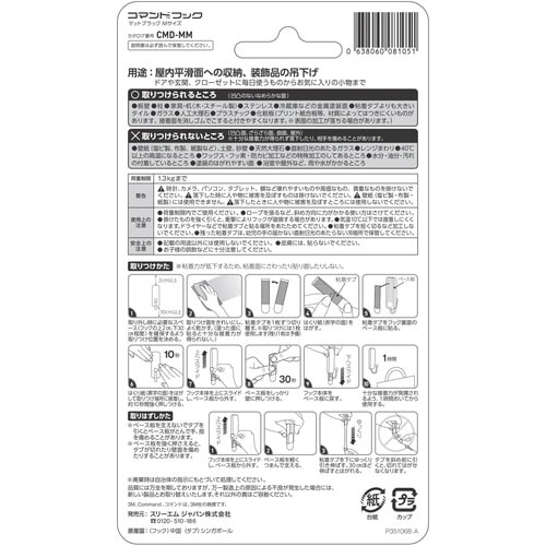 コマンドフック ニッケルサテン