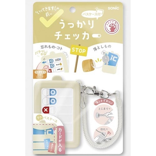 うっかりチェッカー