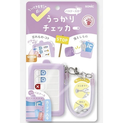 うっかりチェッカー