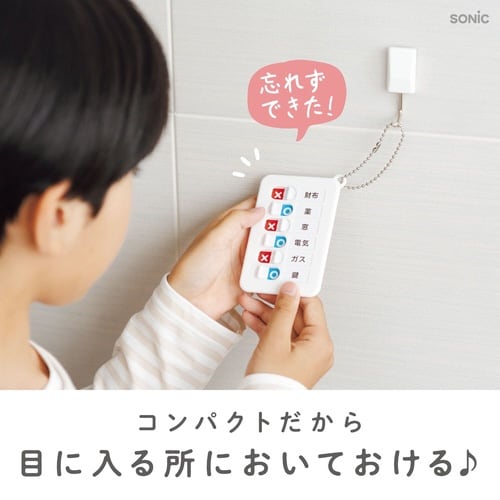 うっかりチェッカー