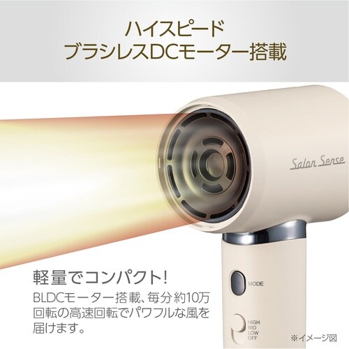 イオンバランスドライヤー