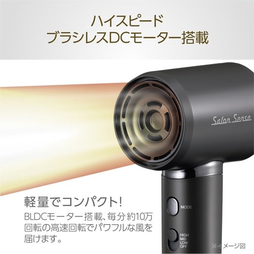 イオンバランスドライヤー