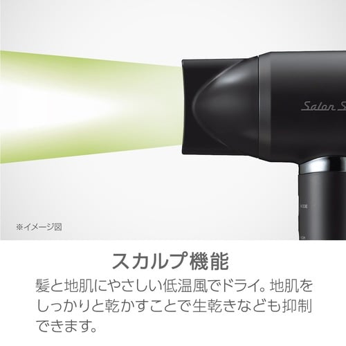 イオンバランスドライヤー