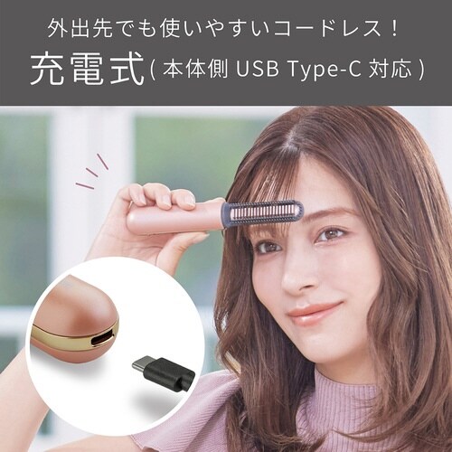 コードレス前髪アイロンプラス