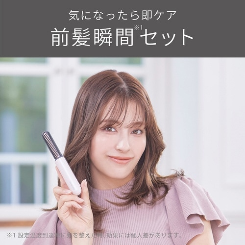コードレス前髪アイロンプラス
