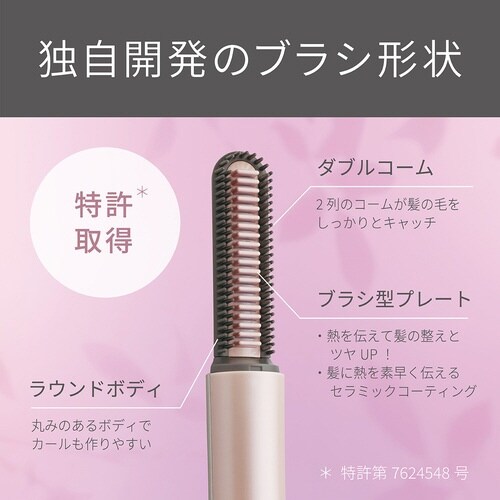 コードレス前髪アイロンプラス