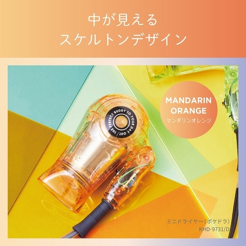 ミニドライヤー