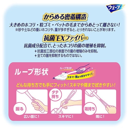 ウェーブ ハンディワイパー