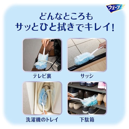 ウェーブ ハンディワイパー