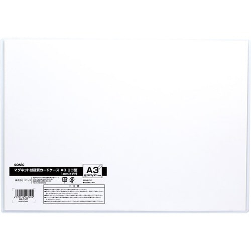 硬質カードケース