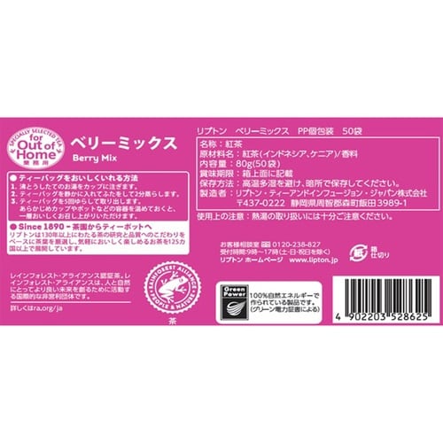 リプトン PP個包装 50袋