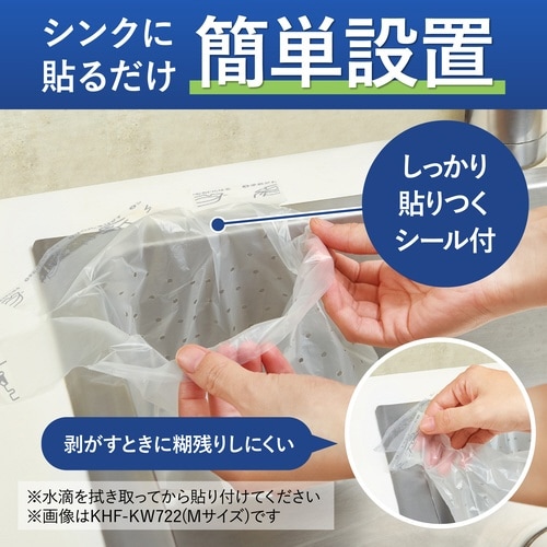 ヒビフル シンクに貼って浮かせる三角コーナーがいらない水切り袋 KOKUYO HibiFull
