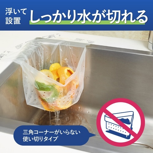 ヒビフル シンクに貼って浮かせる三角コーナーがいらない水切り袋 KOKUYO HibiFull